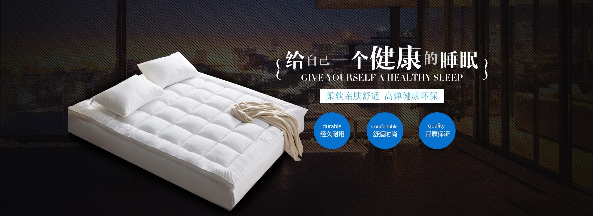 深圳寐棉家居科技有限公司_深圳床墊生產(chǎn)|深圳寐棉床墊銷售|深圳沫眠床墊|深圳嬋棉床墊生產(chǎn)哪家好 深圳寐棉家居科技有限公司_深圳床墊生產(chǎn)|深圳寐棉床墊銷售|深圳沫眠床墊|深圳嬋棉床墊生產(chǎn)哪家好